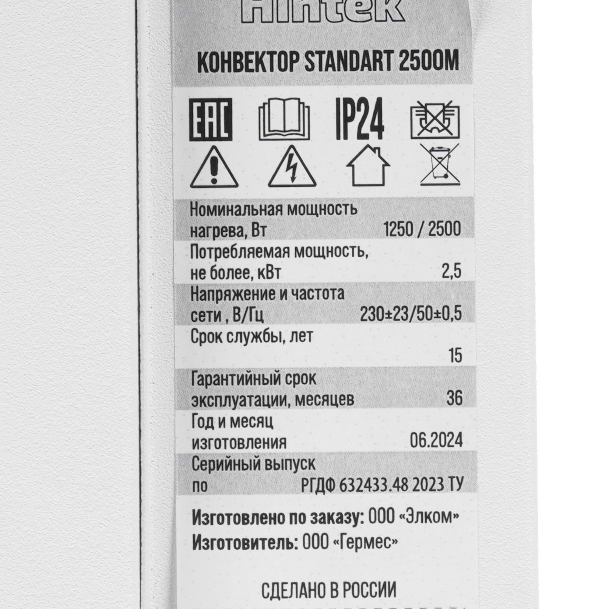 9156300 Конвектор Hintek Standart 2500M STDN-0099864 - Вид №4