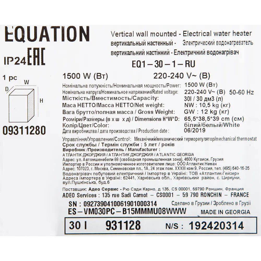 Электроводонагреватель накопительный EQ1-30 вертикальный, 30 л, эмаль EQUATION STLM-2089410 - Вид №7