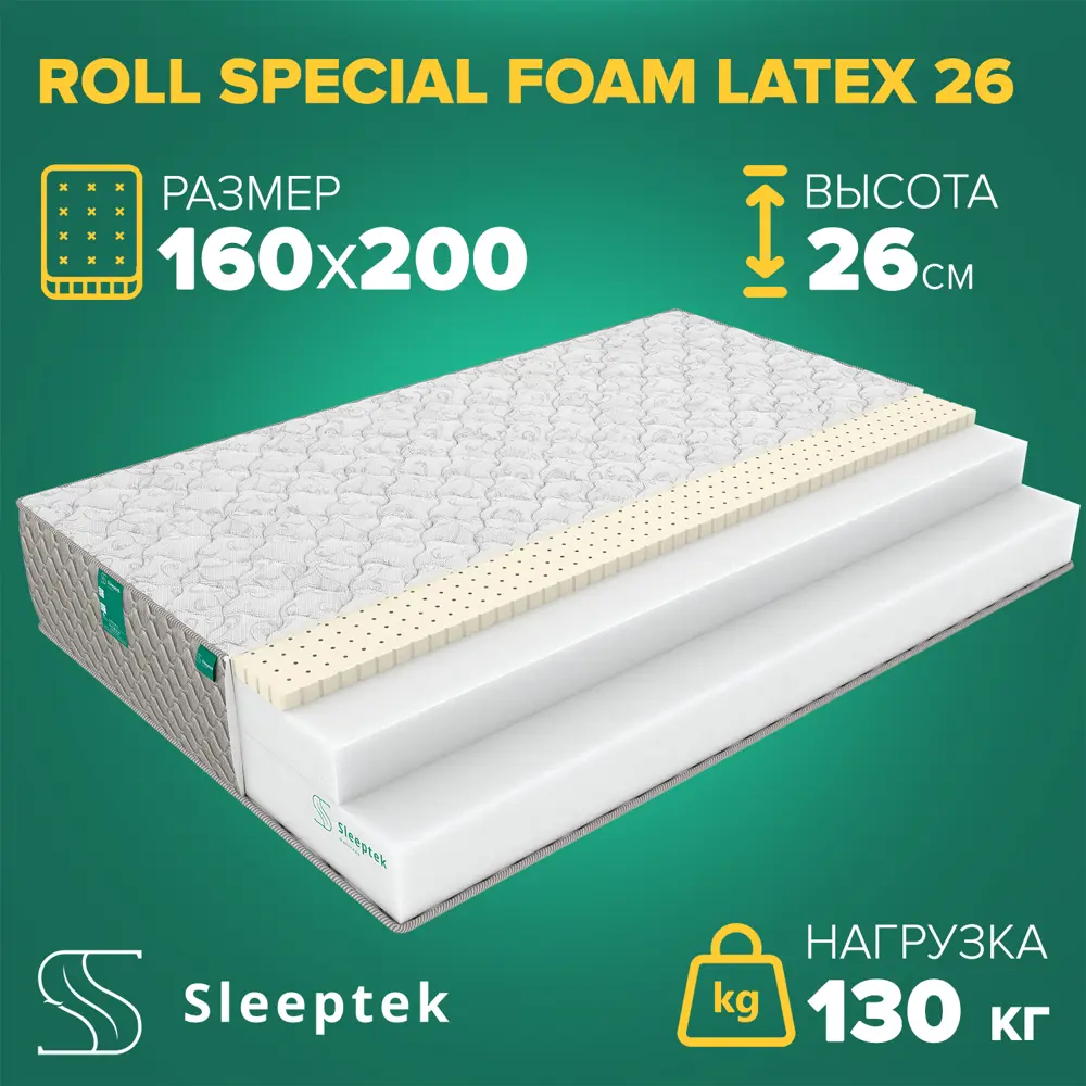 91663695 Матрас Sleeptek Roll SpecialFoam Latex 26 160x200x26 см беспружинный, 2-спальный STLM-1044280