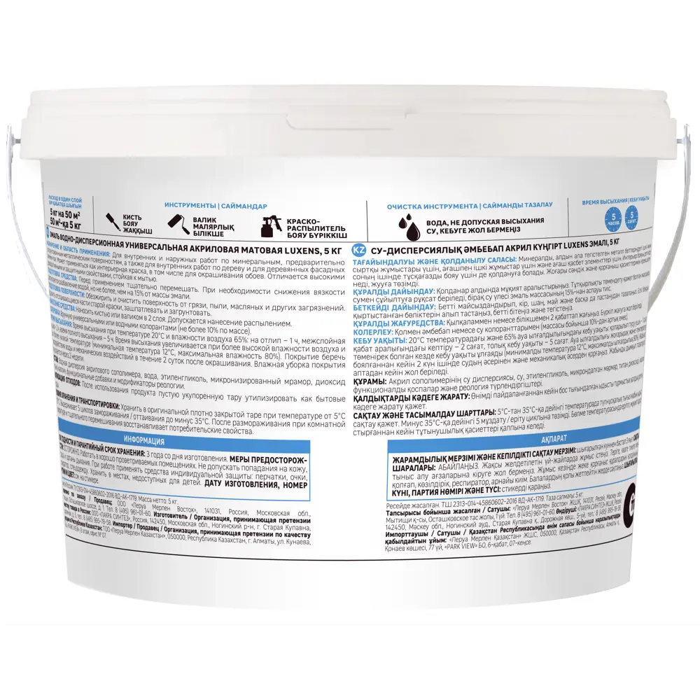 Универсальная акриловая эмаль Luxens матовый коричневый 5 кг 83993349 STLM-0045942 - Вид №2