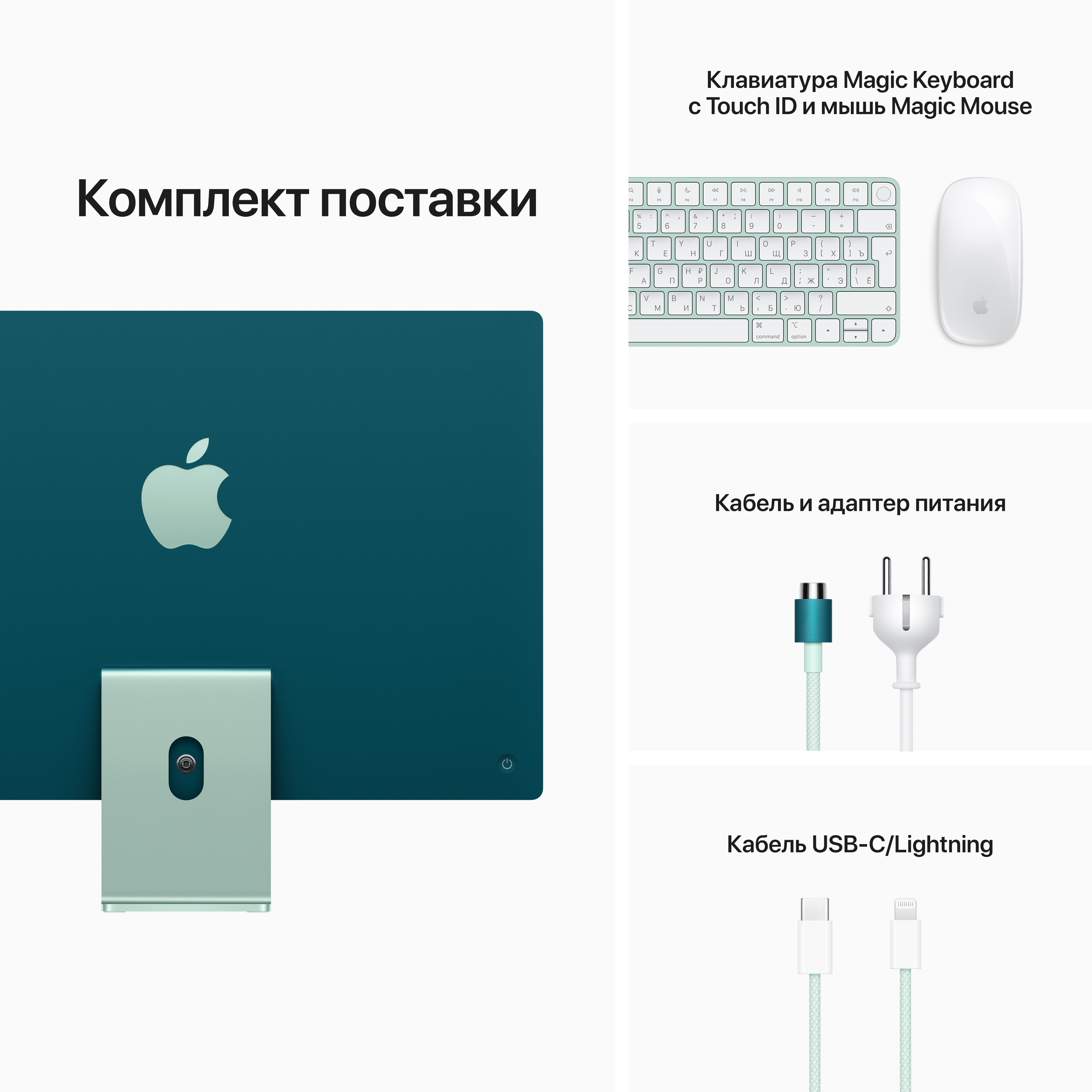 MGPJ3RU/A 24-inch imac with retina 4.5k display: m1 chip with 8-core cpu and 8-core gpu, 512gb - green Apple Santreyd  - Вид №7