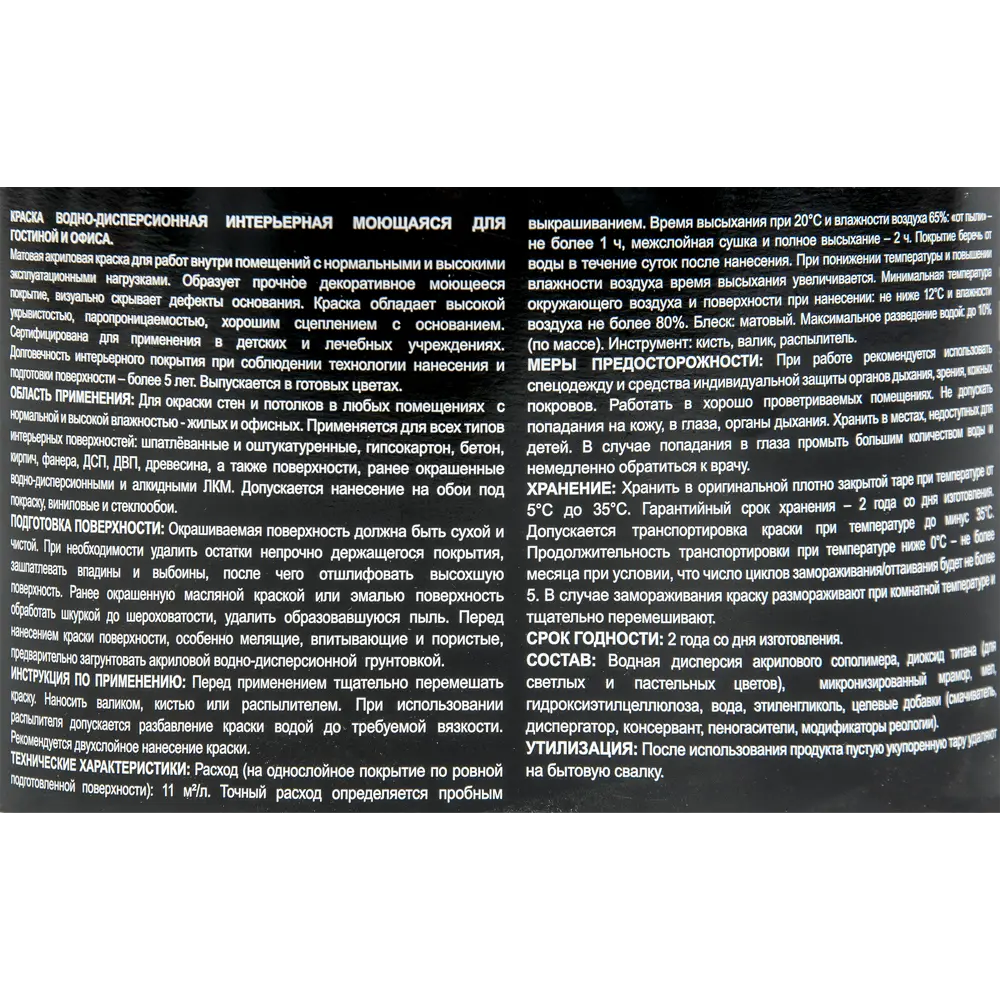 Краска для внутренних работ Parade Ice цвет коричнево-каштановый 2.5 л STLM-2095662 - Вид №2