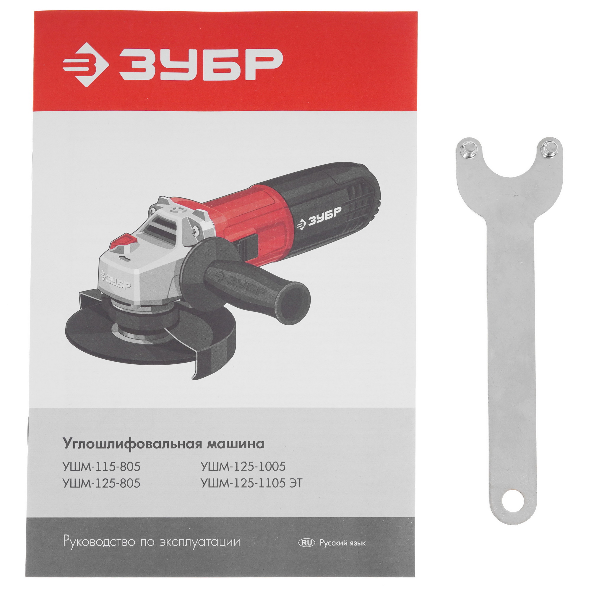 Углошлифовальная машина (УШМ) Зубр УШМ-125-1005 9963651 STDN-0006507 - Вид №6