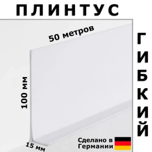 92045076 Плинтус эластичный Döllken profiles пвх 100 мм 500 см цвет белый STLM-1521611