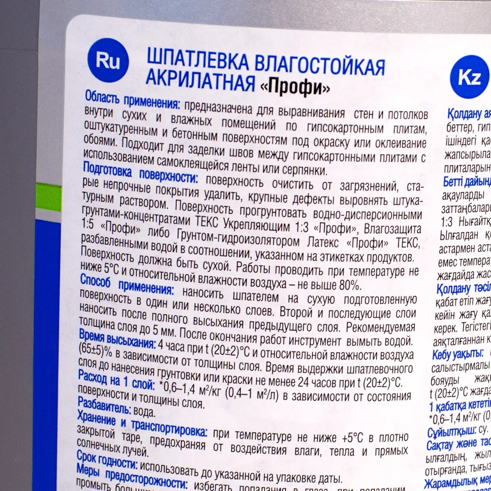 Шпатлевка влагостойкая Текс Профи 3 л STLM-2130739 - Вид №2