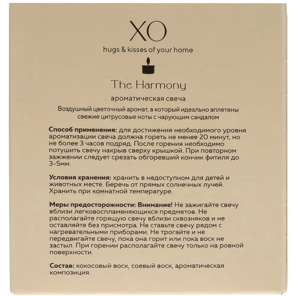 Свеча в стакане ароматизированная Arida Home Xo The Harmony STLM-2124014 - Вид №6