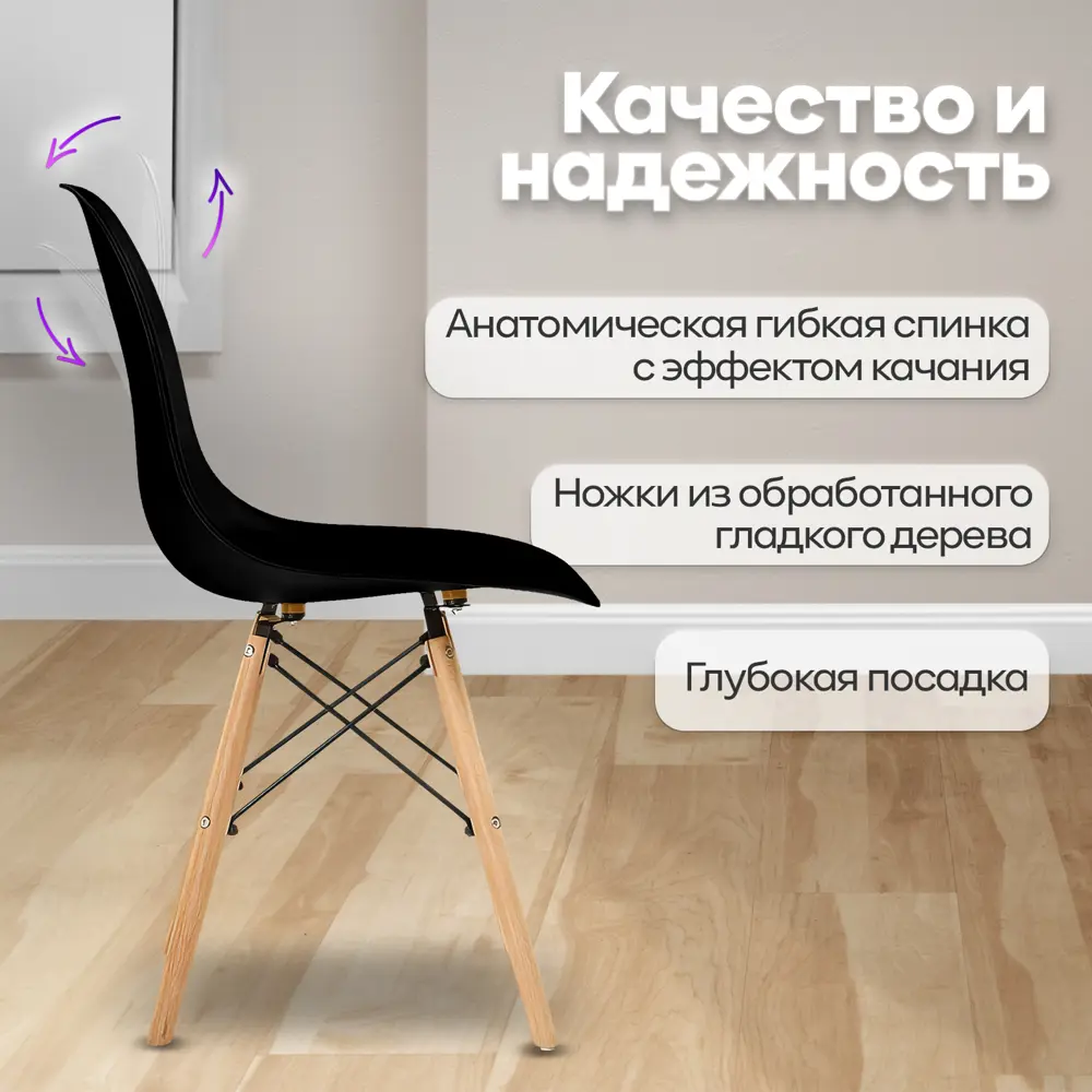 Комплект кухонных стульев Ergozen Eames dsw pro 46х83х41 см 4 шт пластик цвет черный