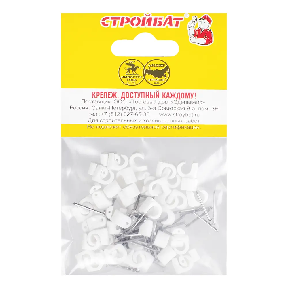 Скоба для электрокабеля круглая 6х11 мм, полипропилен, 50 шт Santreyd STLM-2040596 - Вид №1