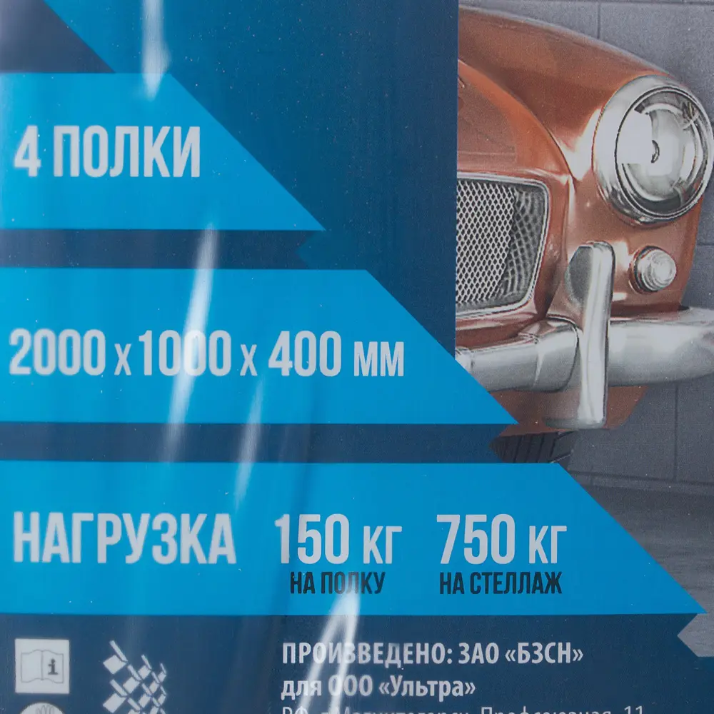 Стеллаж металлический 4 полки 200x100x40 см цвет серый нагрузка на полку 150 кг 18635362 STLM-2130038 Santreyd  - Вид №6