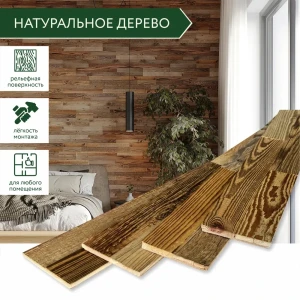 90414622 Деревянные стеновые панели Art barn wood Amber коричневый 820x110x10мм 1м² 12шт STLM-0220842