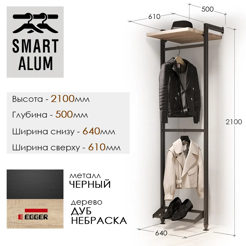 Гардероб Smart alum Неаполь 61x210x50 см цвет натуральное дерево, черный