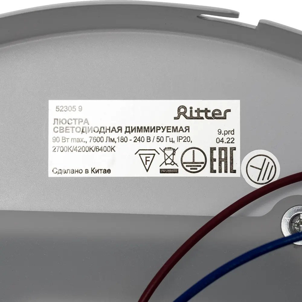 Люстра потолочная светодиодная диммируемая Ritter Riflesso 52305 9 с д/у 90 Вт 38 м² 2700К-6500К цвет белый 84339754 STLM-2086844  - Вид №9