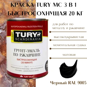 Грунт-эмаль 3 в 1 TURY 00020014558 цвет черный 20 кг