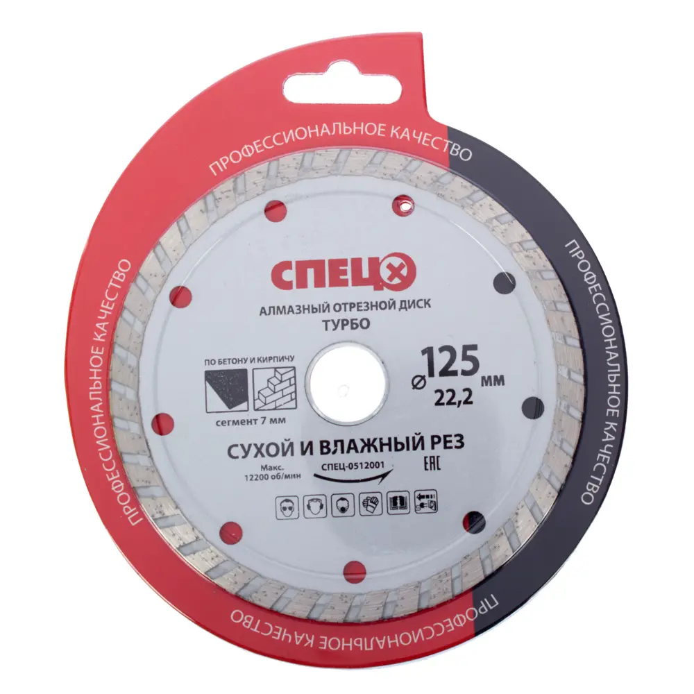 Диск алмазный Спец 125x22.2x2 мм STLM-2209548 - Вид №1