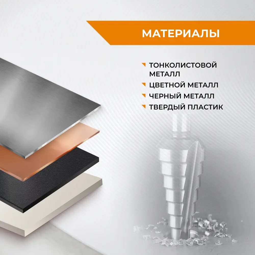 Сверло ступенчатое по металлу Rage 554003 6-38x99 мм STLM-2169531 - Вид №4