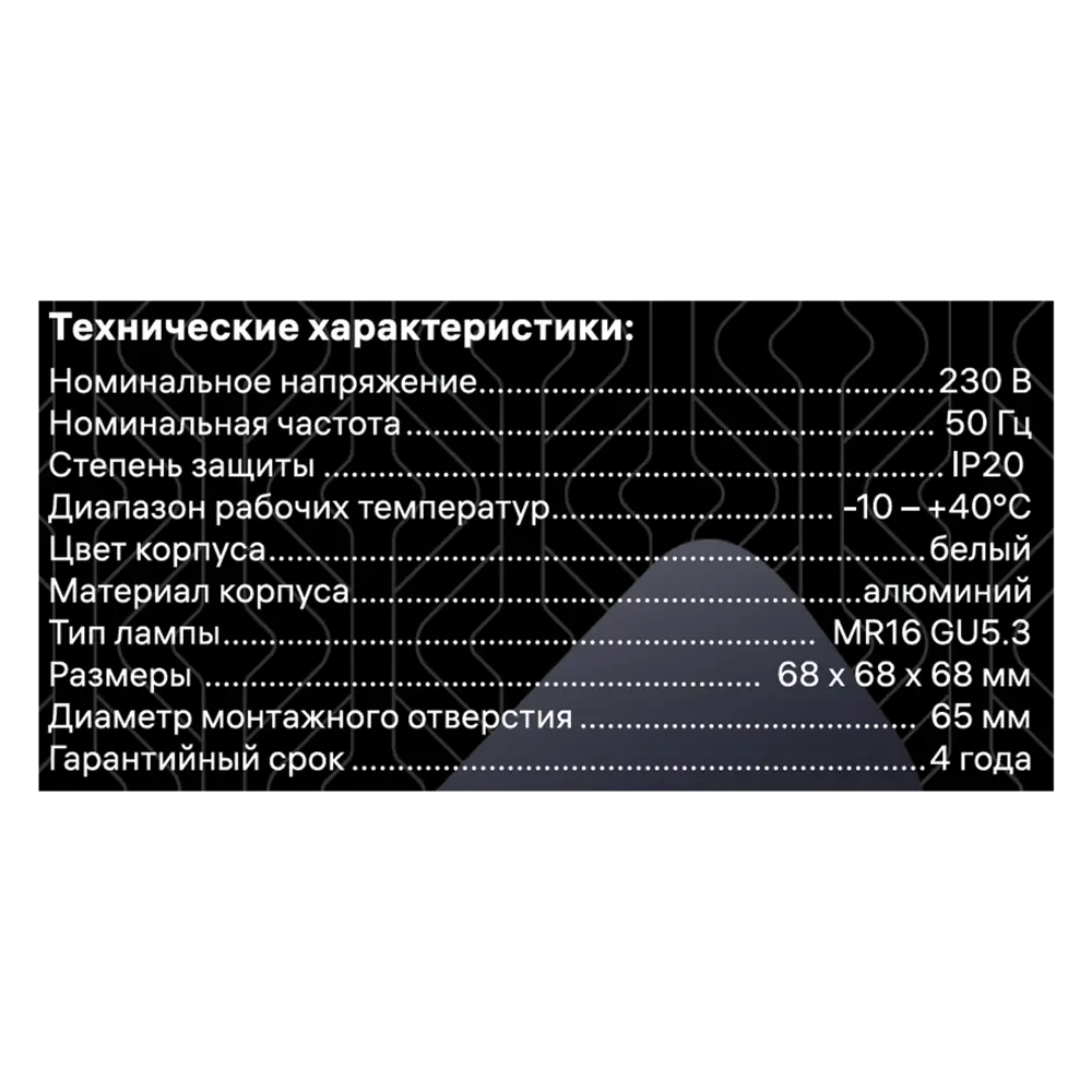 Светильник точечный встраиваемый Ritter Artin GU5.3 под отверстие 65 мм цвет белый STLM-2030628 - Вид №12