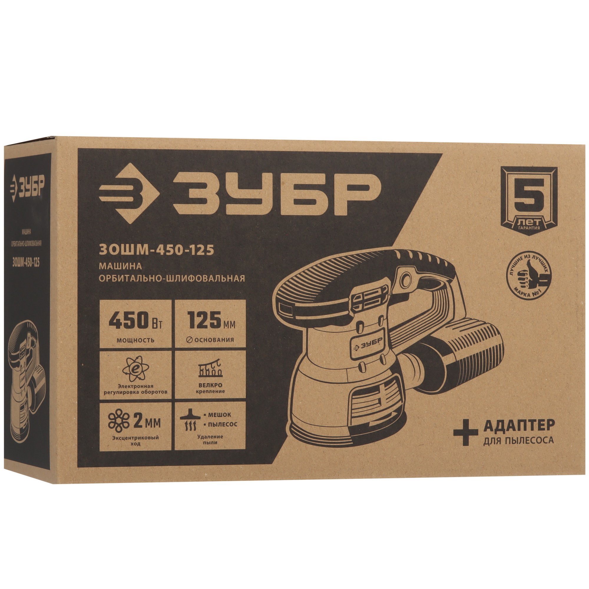 Эксцентриковая шлифмашинка Зубр ЗОШМ-450-125 1027658 STDN-0073781 - Вид №10