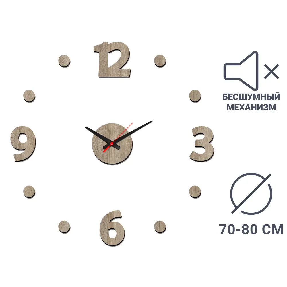 Часы настенные 70-80D дуб 83428704 STLM-2204877 Santreyd