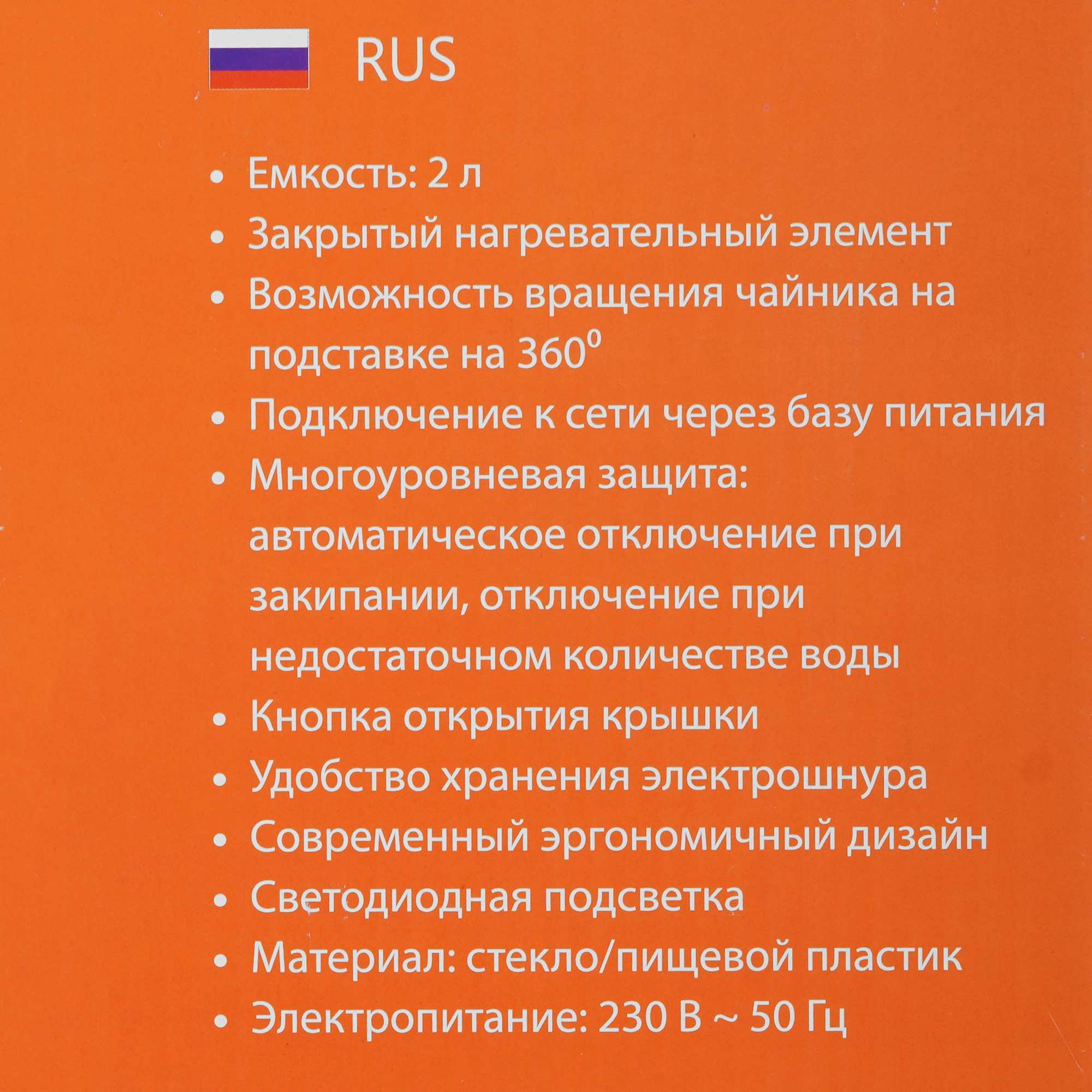 9091592 Электрочайник Home Element HE-KT2304 черный STDN-0100860 - Вид №6