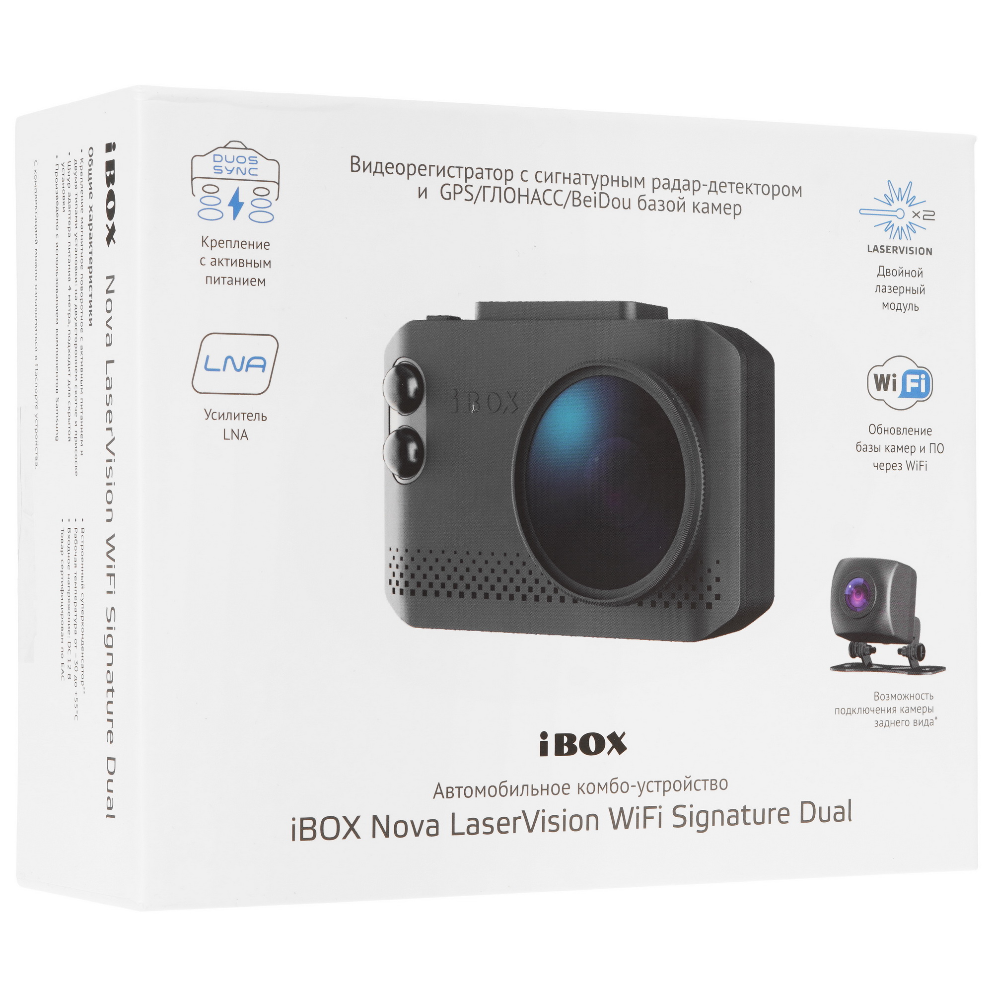 5447468 Видеорегистратор с радар-детектором iBOX Nova LaserVision WiFi Signature Dual STDN-0012492 - Вид №10