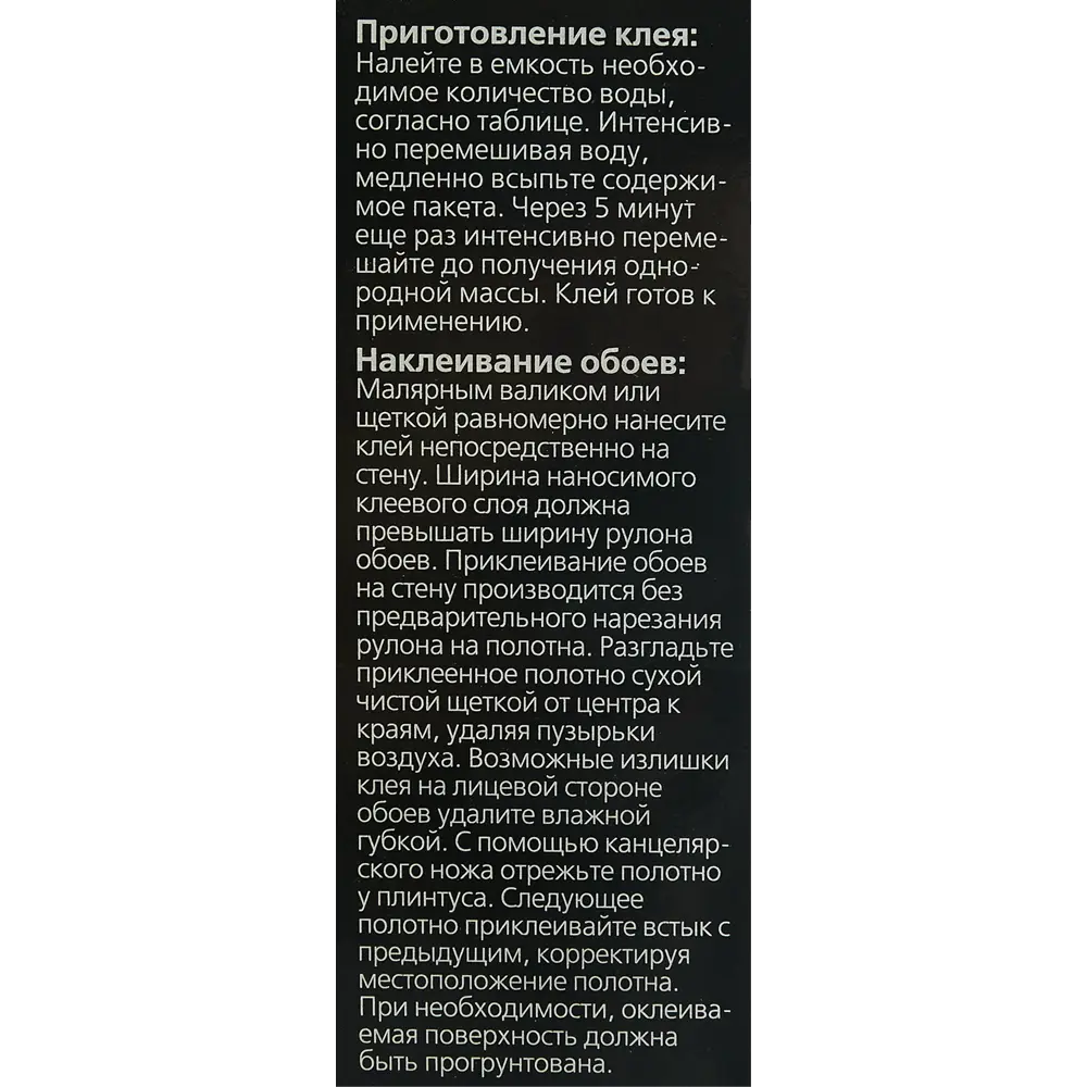 Клей для стеклообоев Exclusive Pro 190 STLM-2088865 - Вид №1