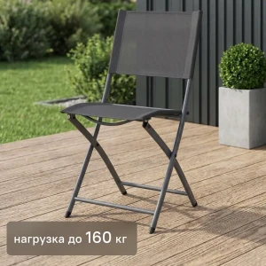 Стул садовый складной BEGINIA Lama 42x52 см сталь серый