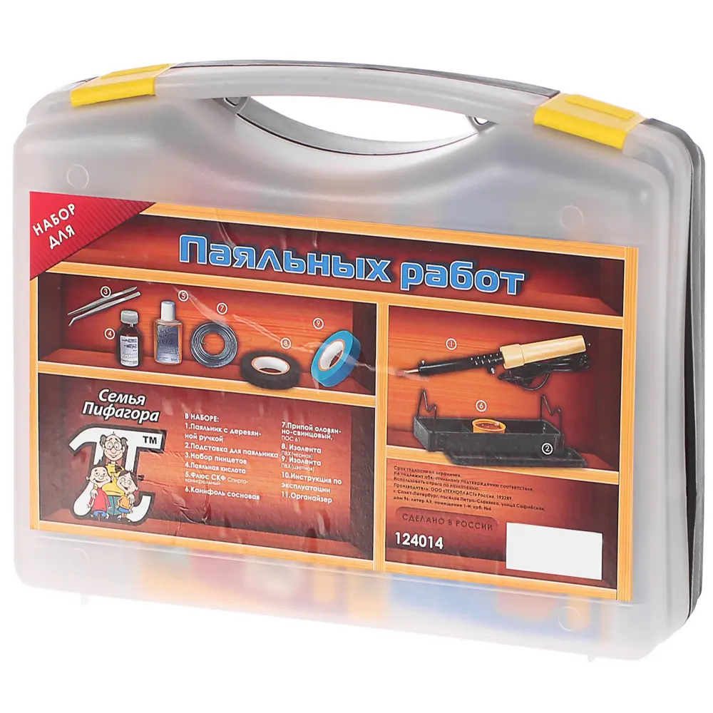 Набор для паяльных работ, 10 предметов Santreyd STLM-2094951 - Вид №4