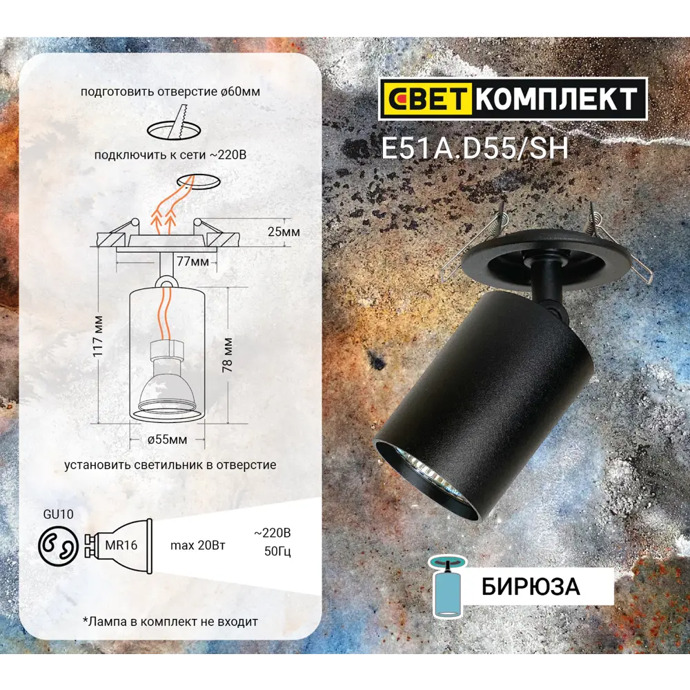 Спот поворотный встраиваемый Е51A.D55 1 лампа 2 м² цвет бирюза СВЕТКОМПЛЕКТ STLM-2048510 - Вид №6