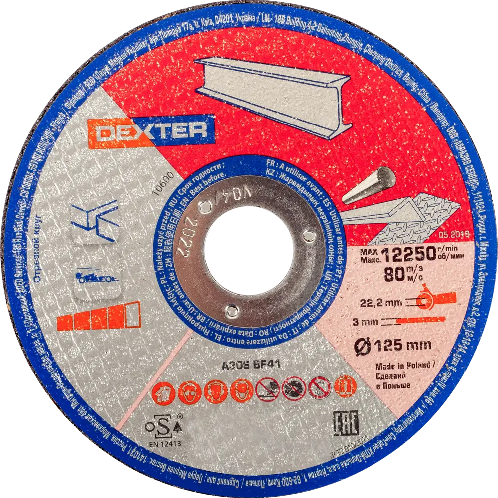 Диск отрезной по нержавеющей стали тип 41 Dexter 125x22.2x3 мм STLM-2186694
