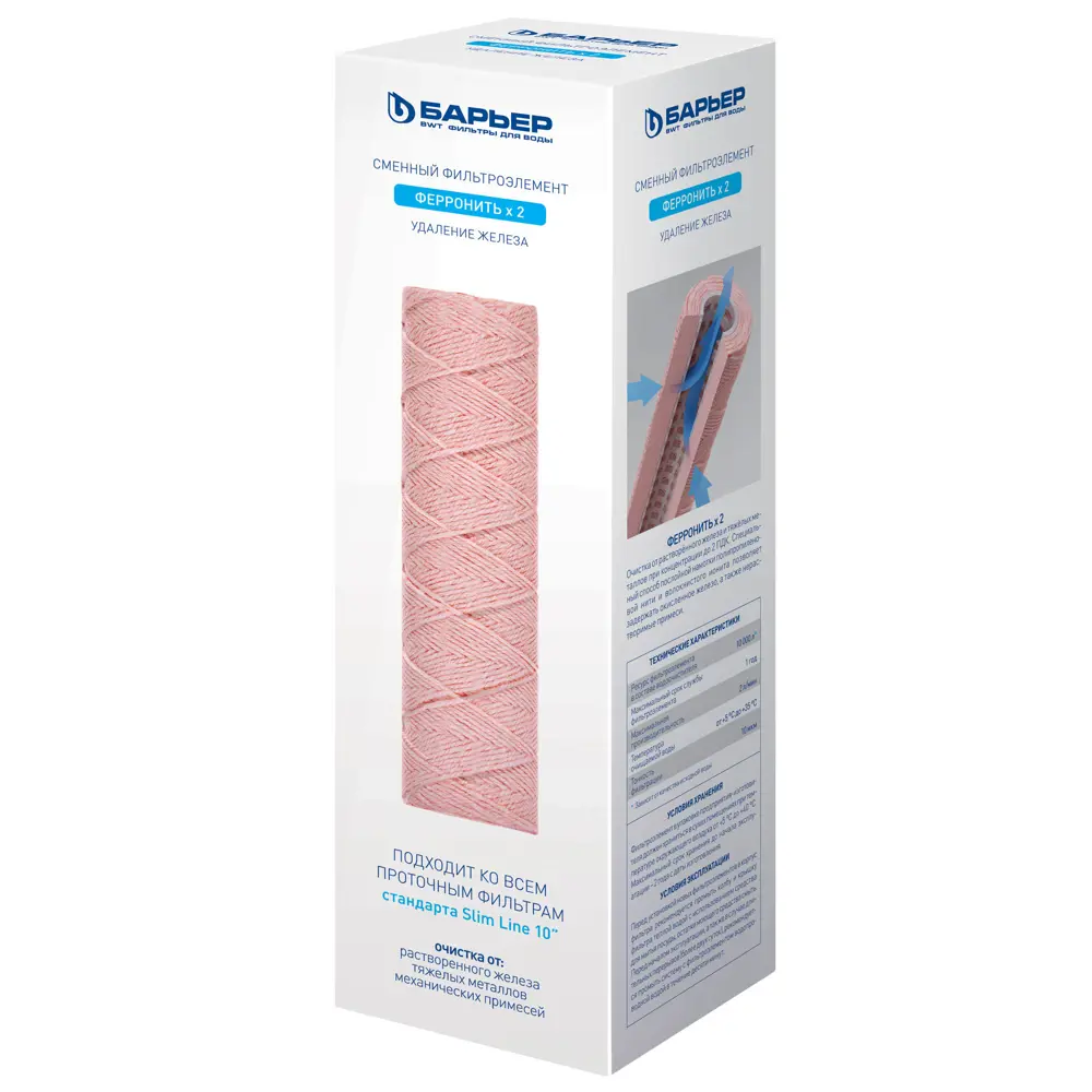 Картридж Барьер Ферронить x2 SL10 обезжелезивание Santreyd STLM-2103694