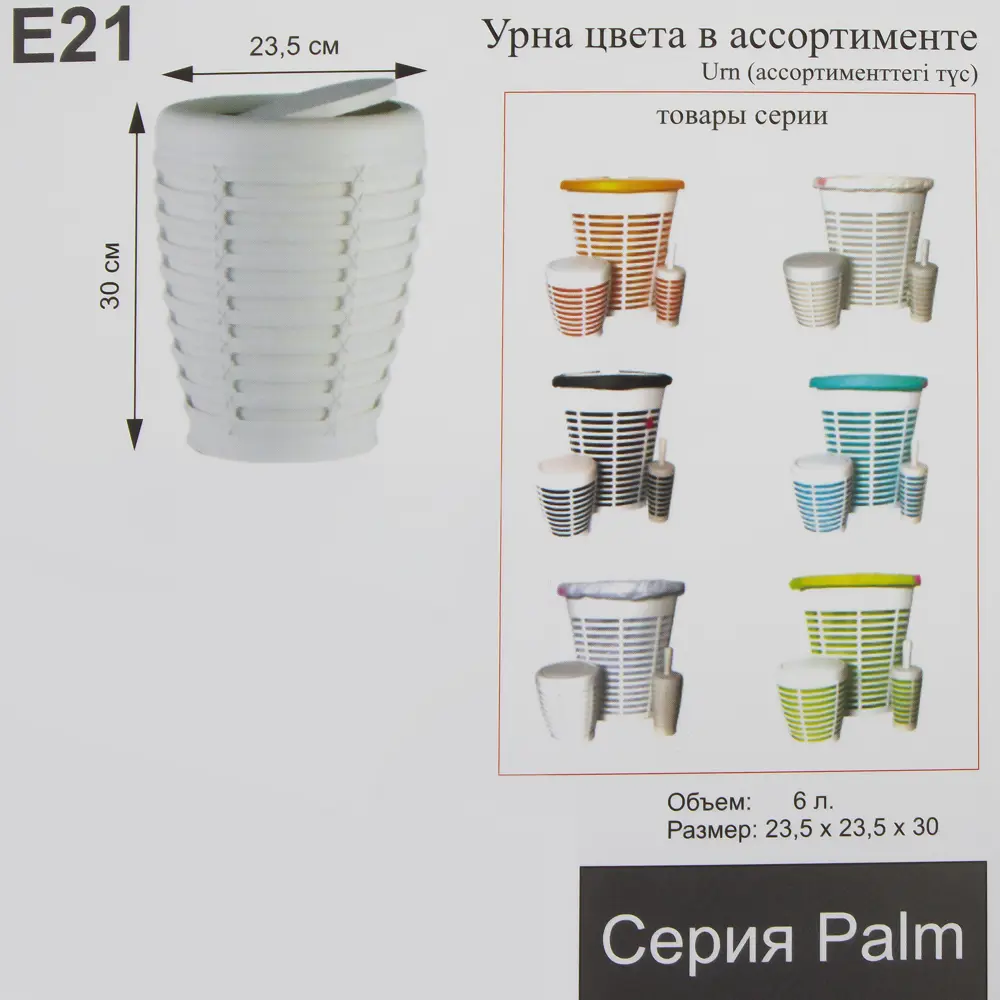 Бак для мусора Palm 7.5 л цвет бирюзовый Santreyd Без серии STLM-2123047 - Вид №2