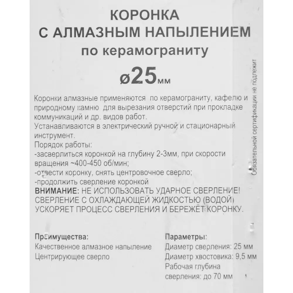 Коронка по керамограниту 3965 25 мм 87769354 STLM-2194234 Santreyd  - Вид №3