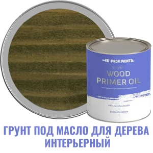 91708401 Грунт под масло для дерева интерьерный Profipaints Silver Wood Primer Oil цвет оливка 2.7 л 91708401 Грунт под масло для дерева интерьерный Profipaints Silver Wood Primer Oil цвет оливка 2.7 л