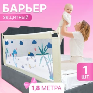 Бортик для детской кровати Oqql 19x177 см 1 шт Ткань