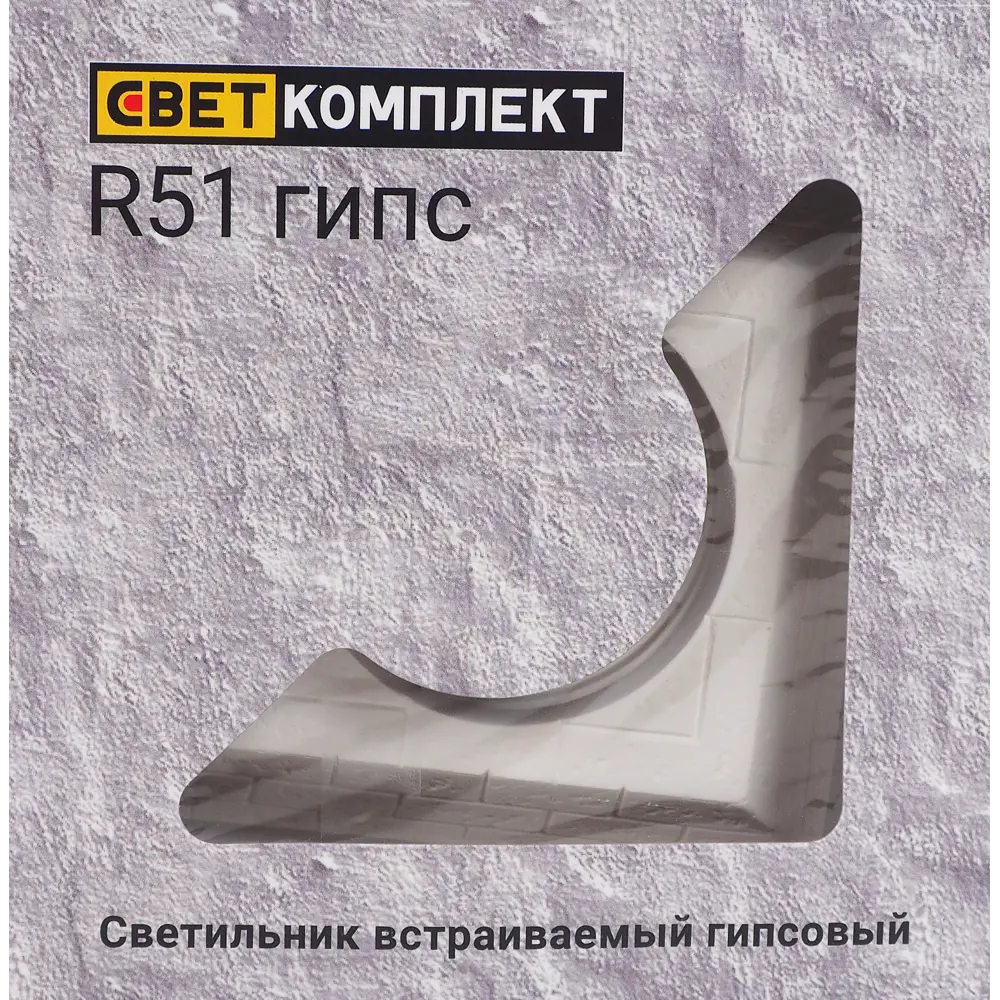 Светильник встраиваемый квадратный «Камень», GU5.3, гипс СВЕТКОМПЛЕКТ STLM-2066162 - Вид №2