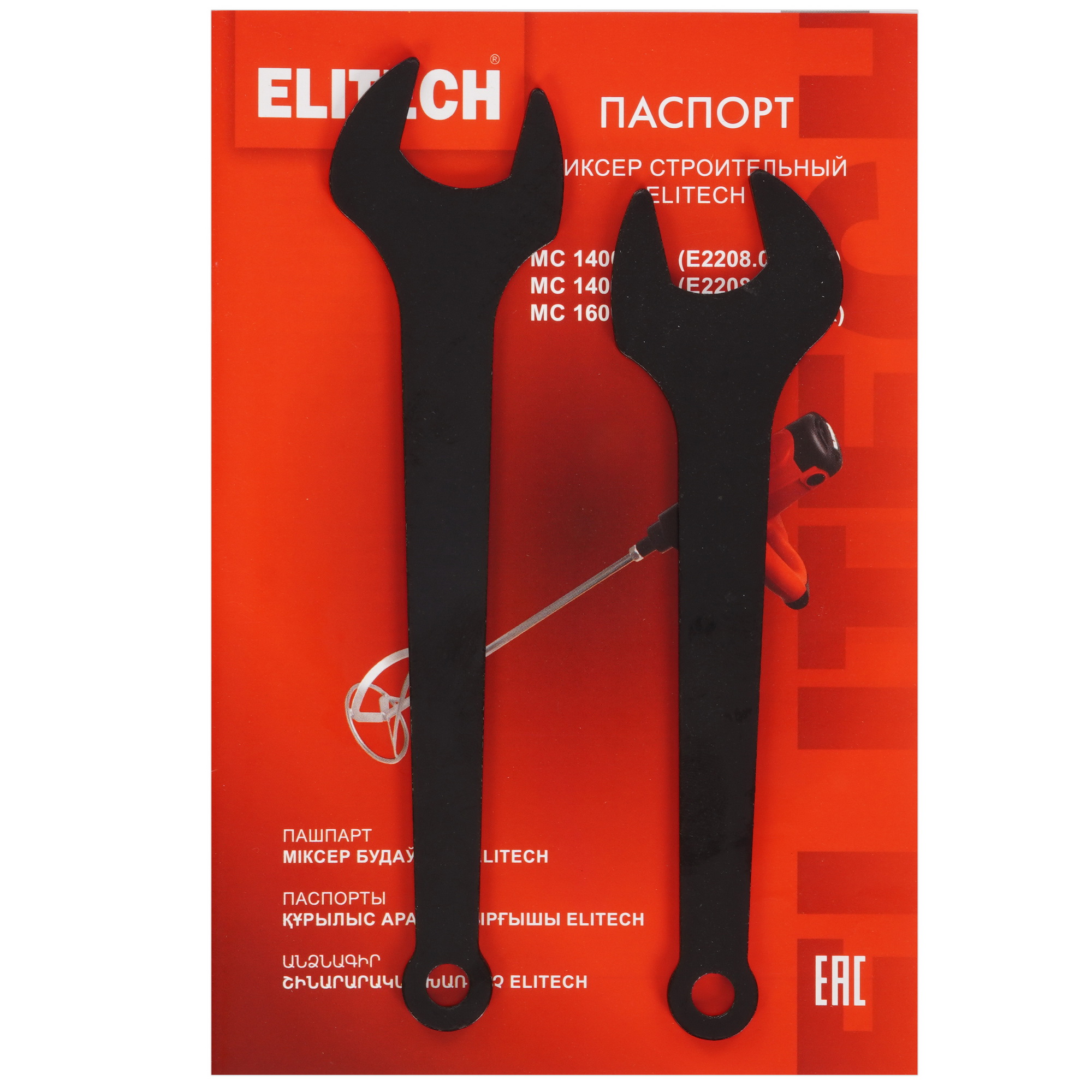 Дрель-миксер ELITECH МС 1400Э 9189846 STDN-0087734 - Вид №6