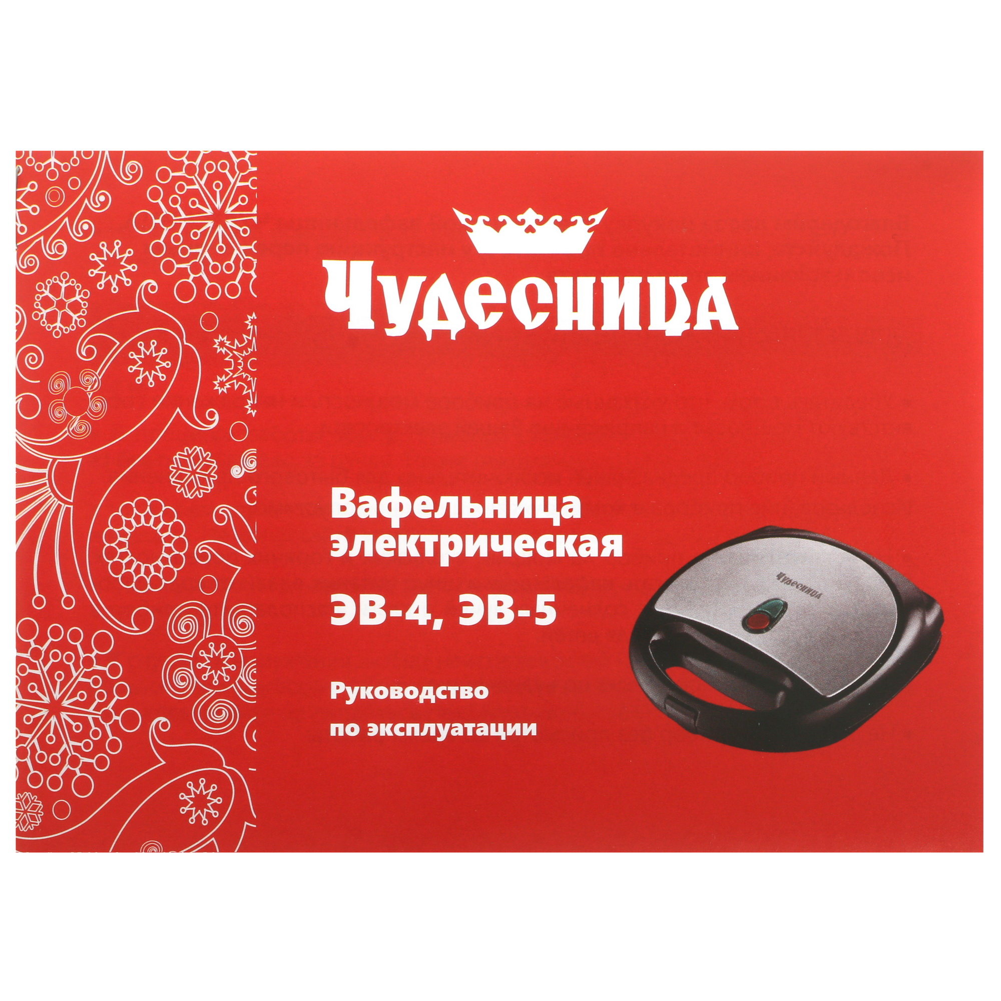 5362824 Универсальный пекарь Чудесница ЭВ-4 серый STDN-0127201 - Вид №6