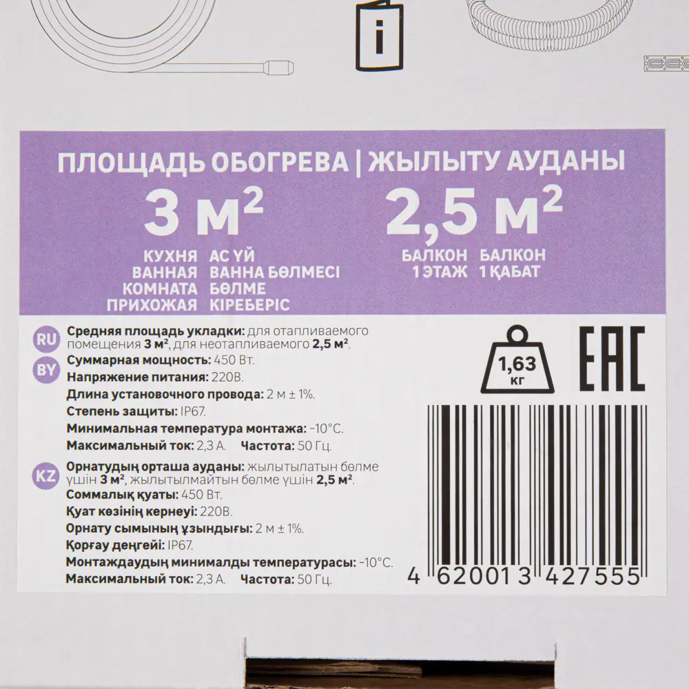 Нагревательный кабель для теплого пола Equation 25 м 450 Вт STLM-2199627 - Вид №3