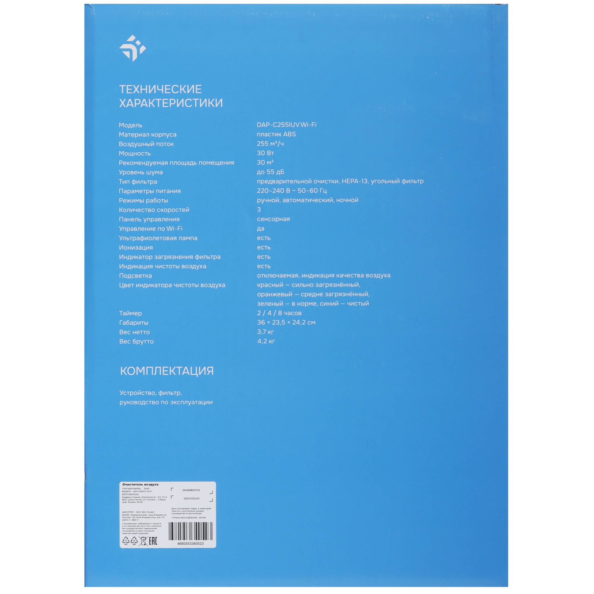 9234702 Очиститель воздуха DEXP DAP-C255IUV белый STDN-0117298 - Вид №7