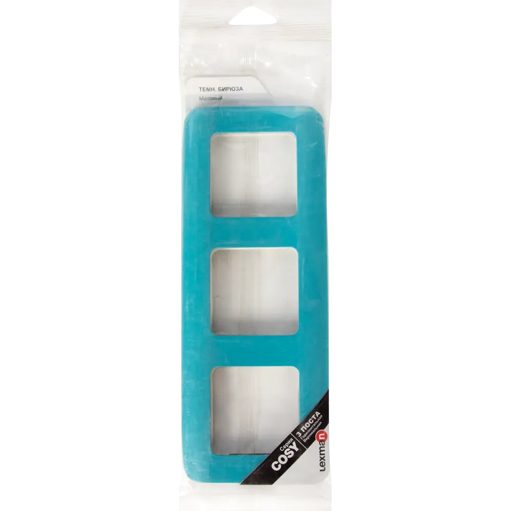 Рамка для розеток и выключателей Lexman Cosy 3 поста, цвет темная бирюза STLM-2145750 - Вид №4