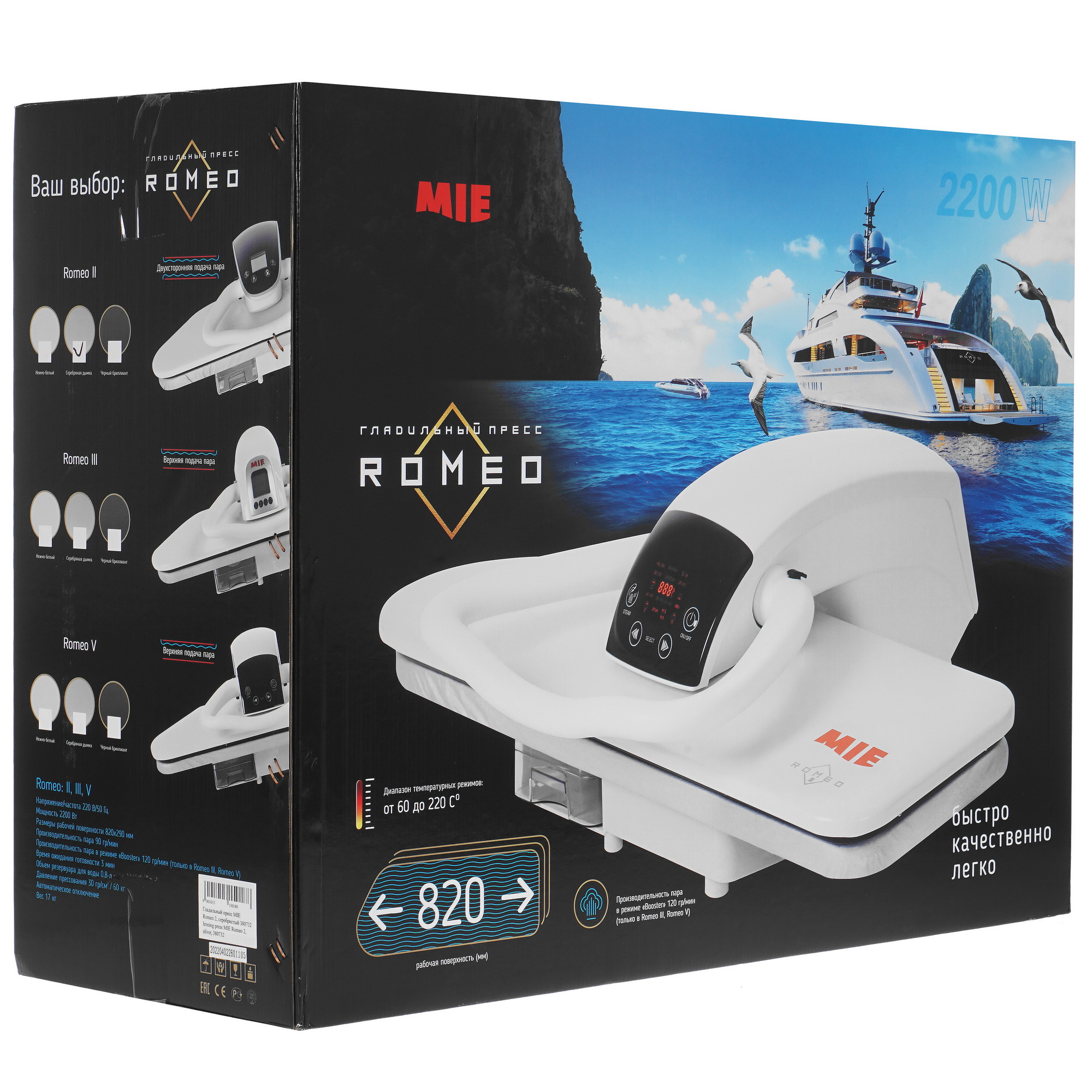 1150539 Гладильный пресс MIE Romeo II серебристый STDN-0102213 - Вид №11