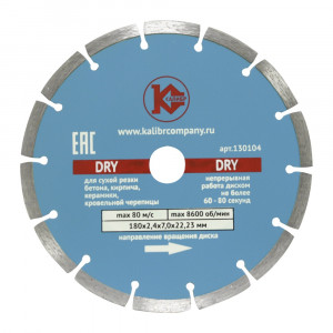 205 Калибр Алмазный диск "Калибр-Dry" 180х22мм (арт.130104)
