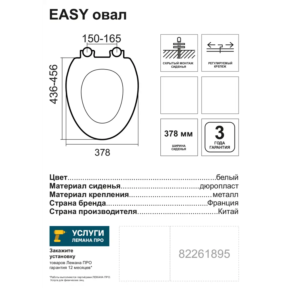 Сиденье для унитаза Sensea Easy овальное, цвет белый STLM-2004277 - Вид №3