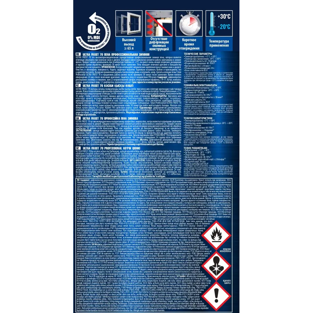 Пена монтажная пистолетная Tytan Ultra Frost 70 зимняя 870 мл STLM-2046700 - Вид №4