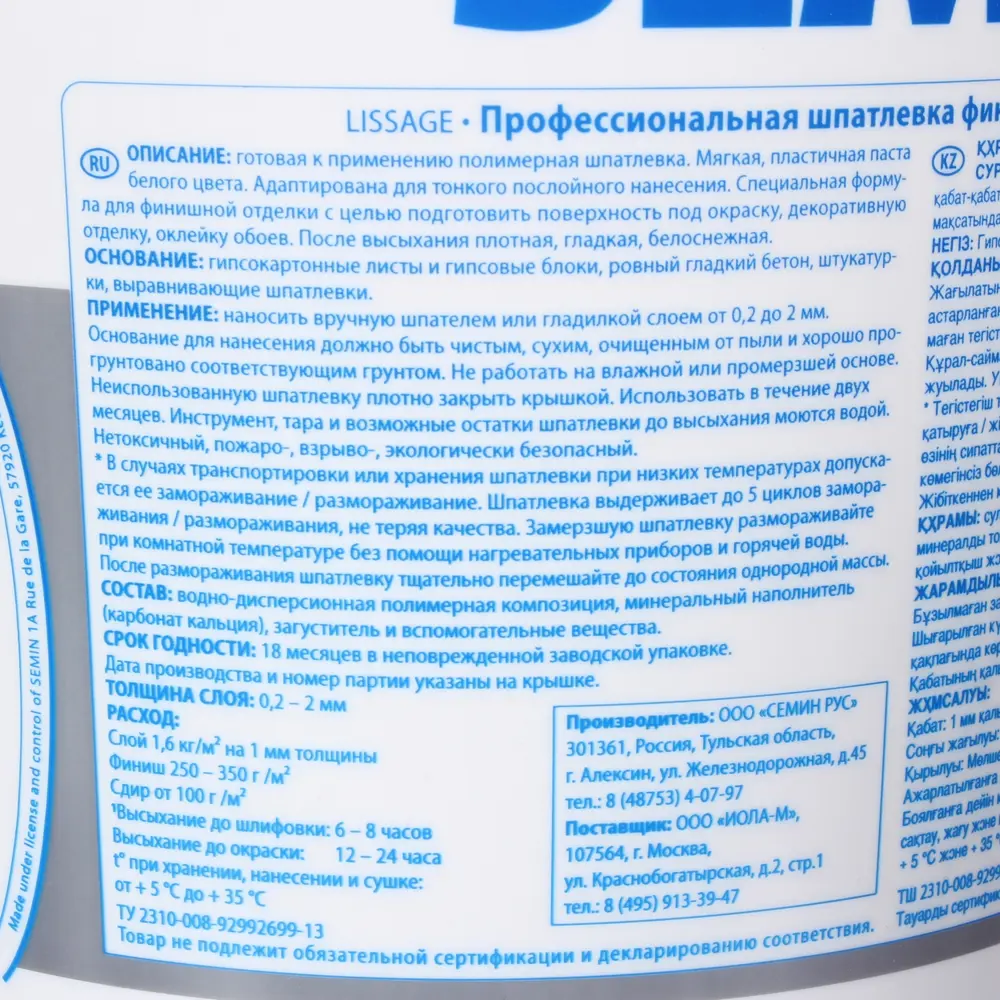 Шпатлевка финишная для сухих помещений Semin 15 кг STLM-2131934 - Вид №2
