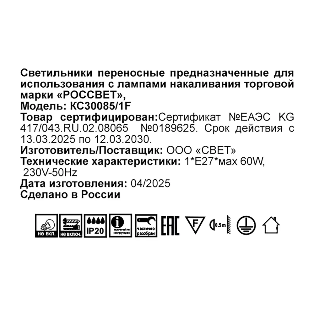 Торшер РОССВЕТ Мотив - элегантное освещение в неоклассическом стиле 89425943 STLM-1570852 - Вид №5