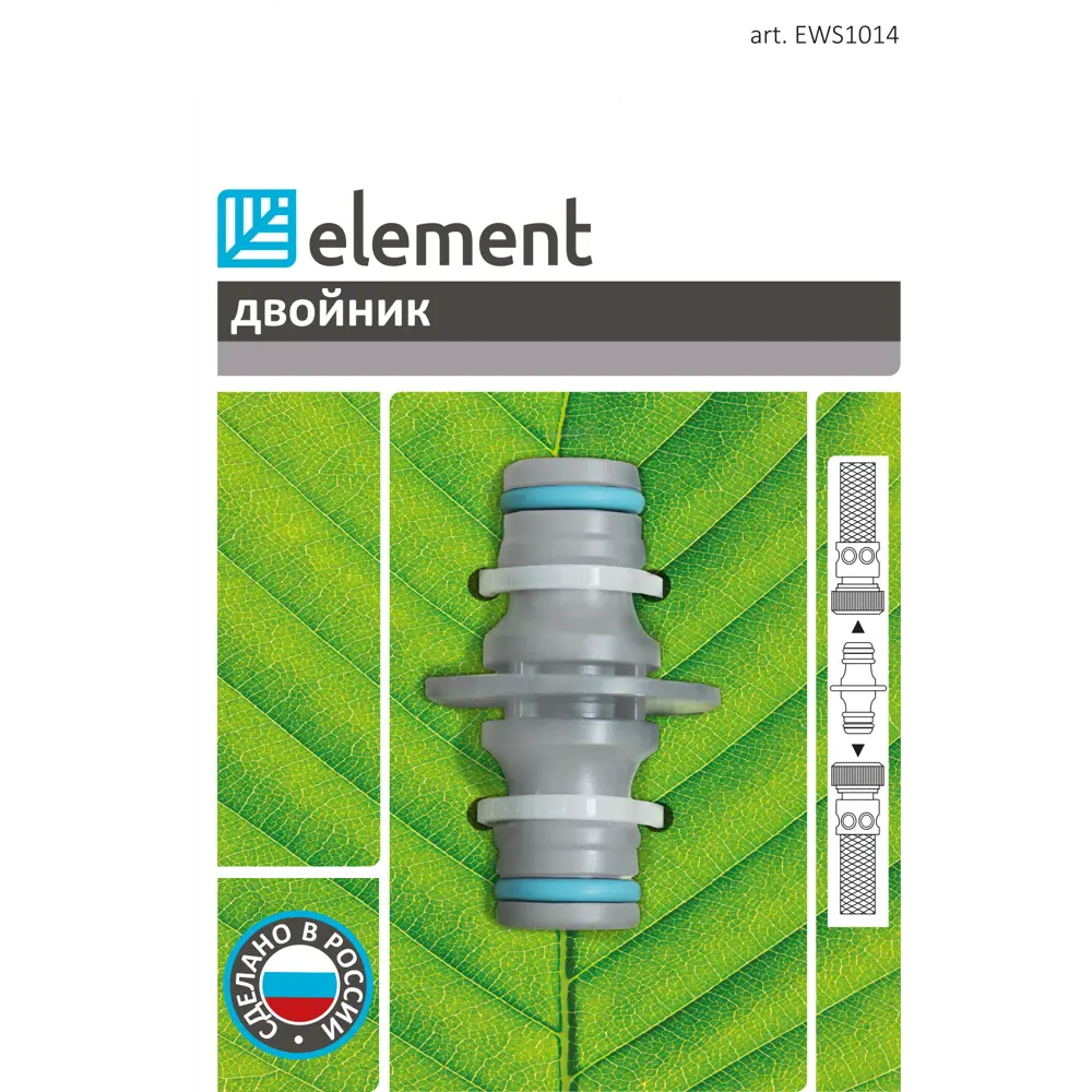 Двойник для шланга Element 88459230 STLM-2193925 Santreyd  - Вид №2