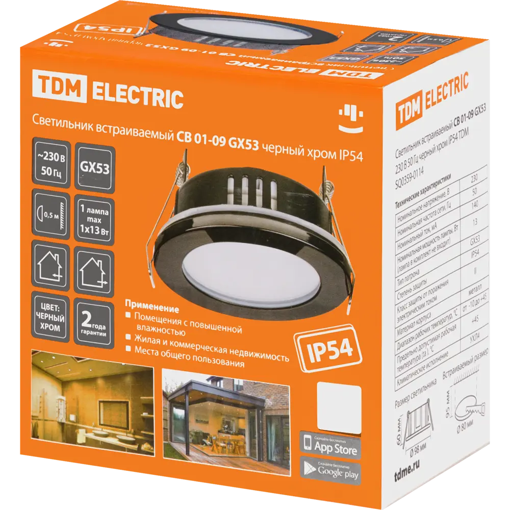 TDM ELECTRIC Встраиваемый влагозащищенный светильник для интерьера и влажных помещений 86905580 STLM-0072359 - Вид №6