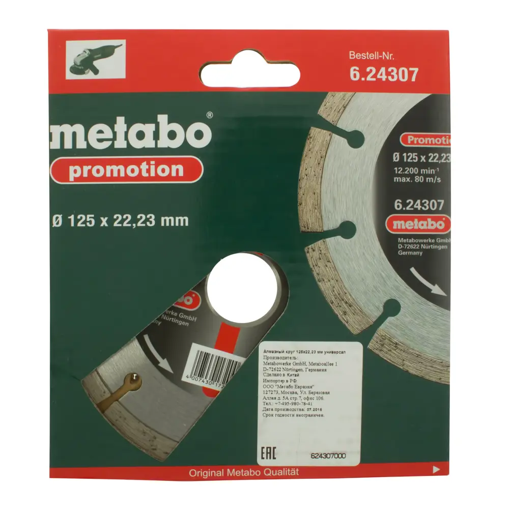 Диск алмазный по керамике Metabo 125х22.2 мм STLM-2198824 - Вид №1