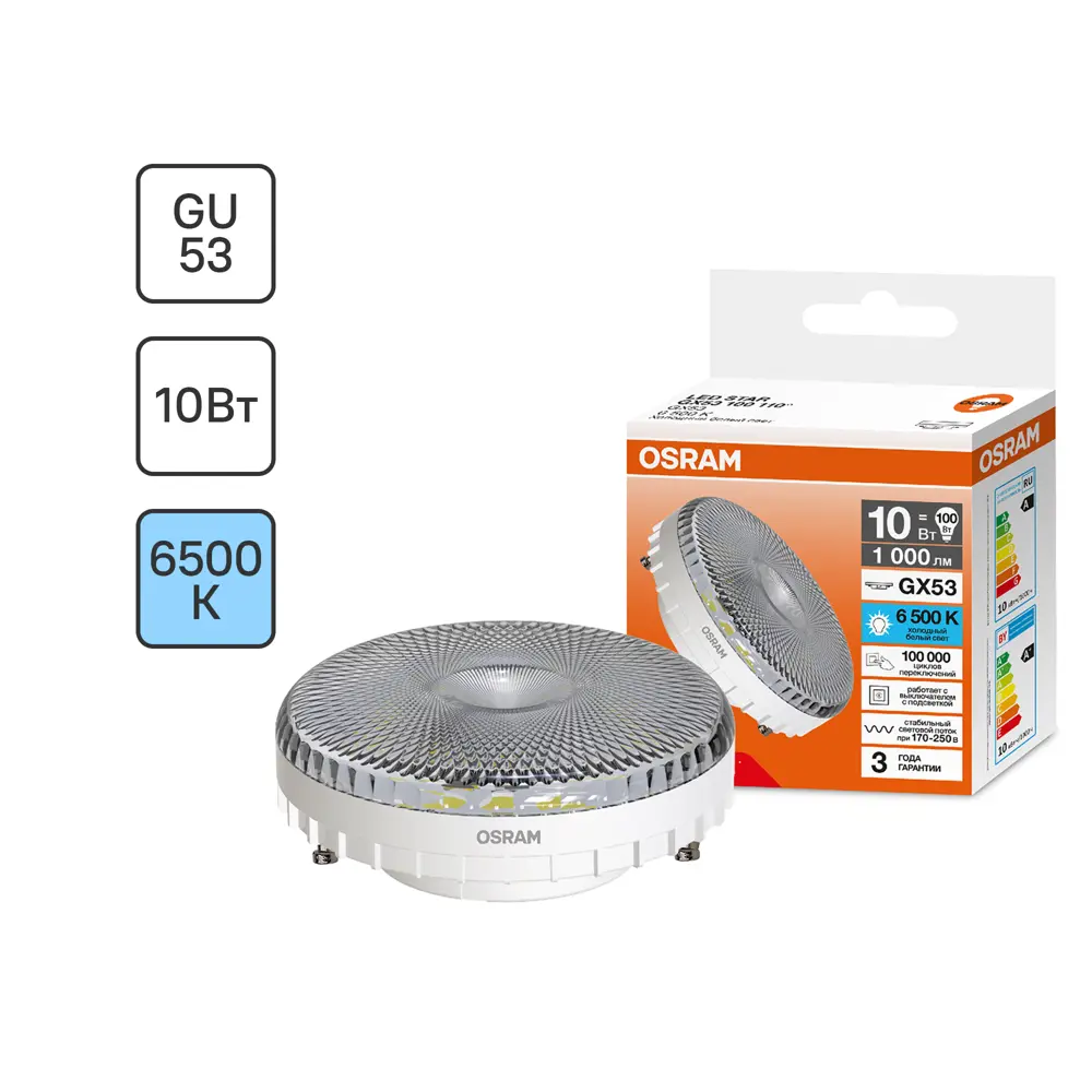 Светодиодная лампа Osram GX53 10W для современного освещения 89393067 STLM-1565638